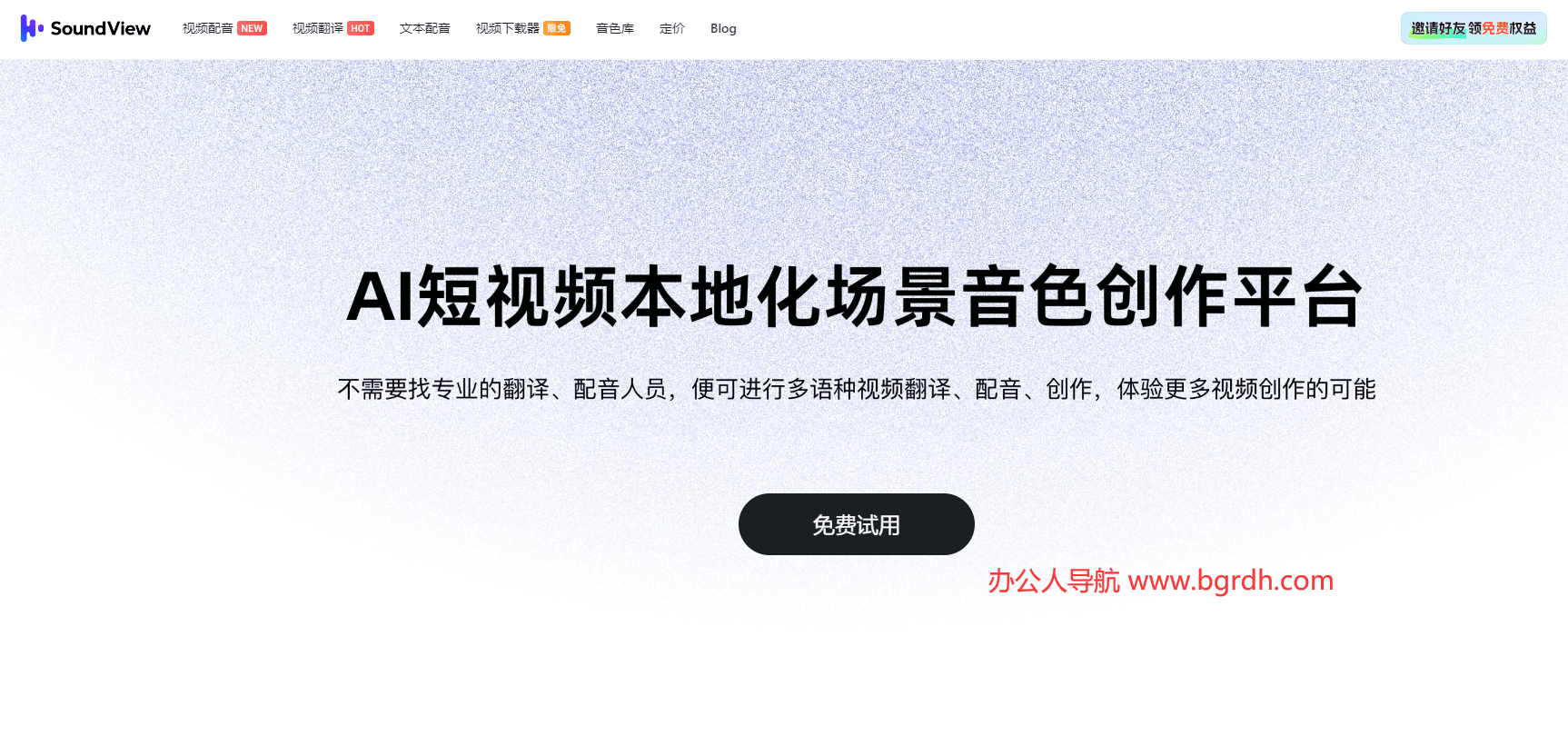 SoundView(声动视界)插图