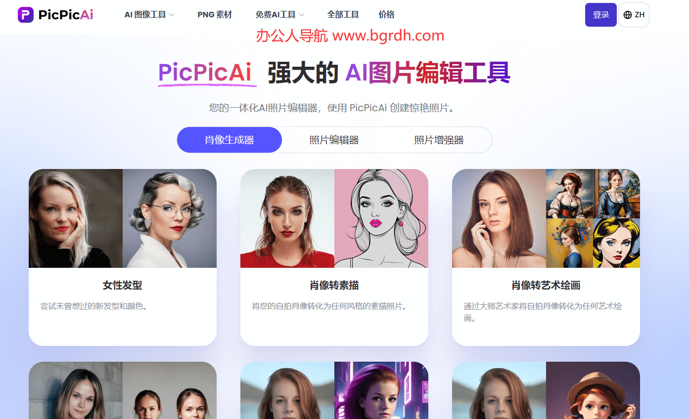 PicPicAI插图