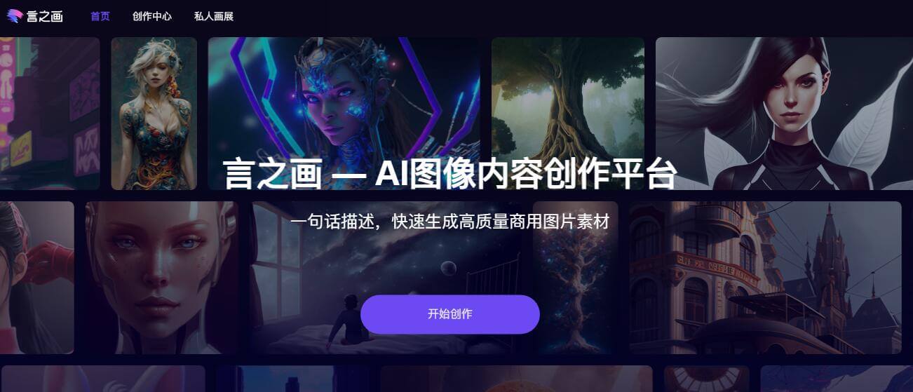 言之画AI插图