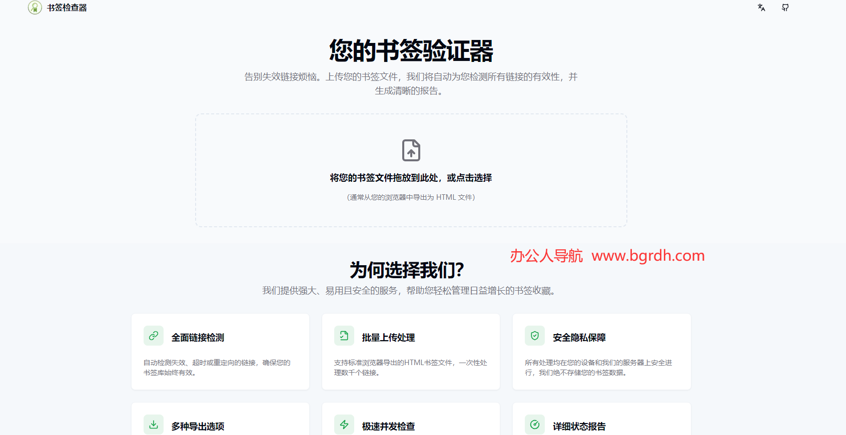 书签检查器插图