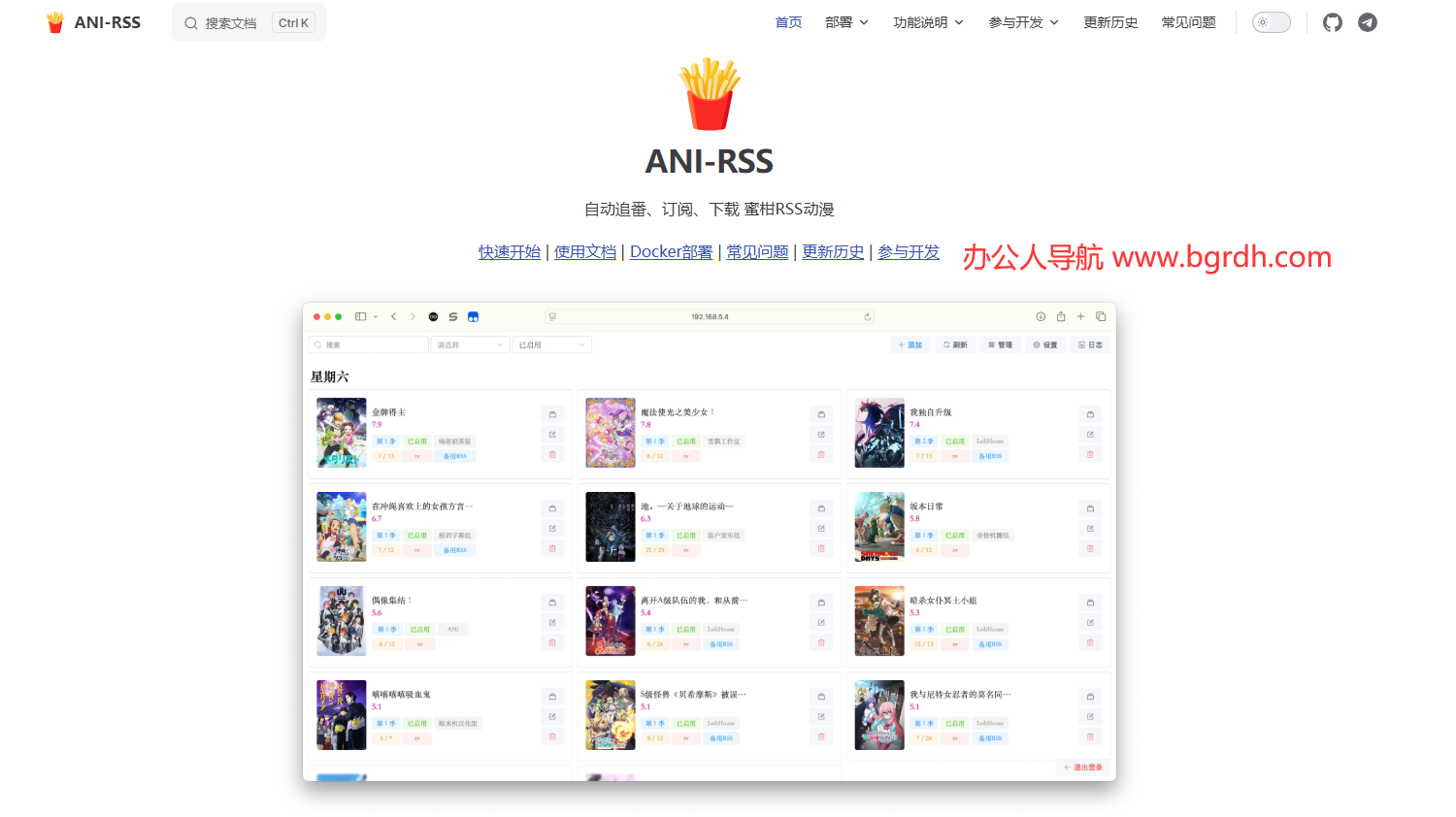 ANIRSS插图