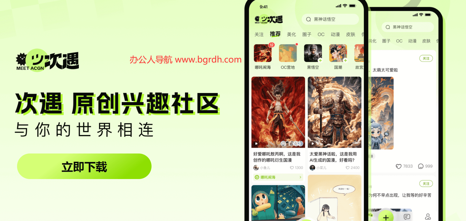 次遇插图