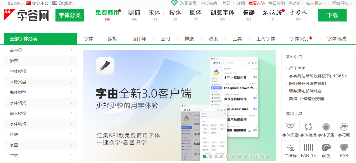 字客网插图