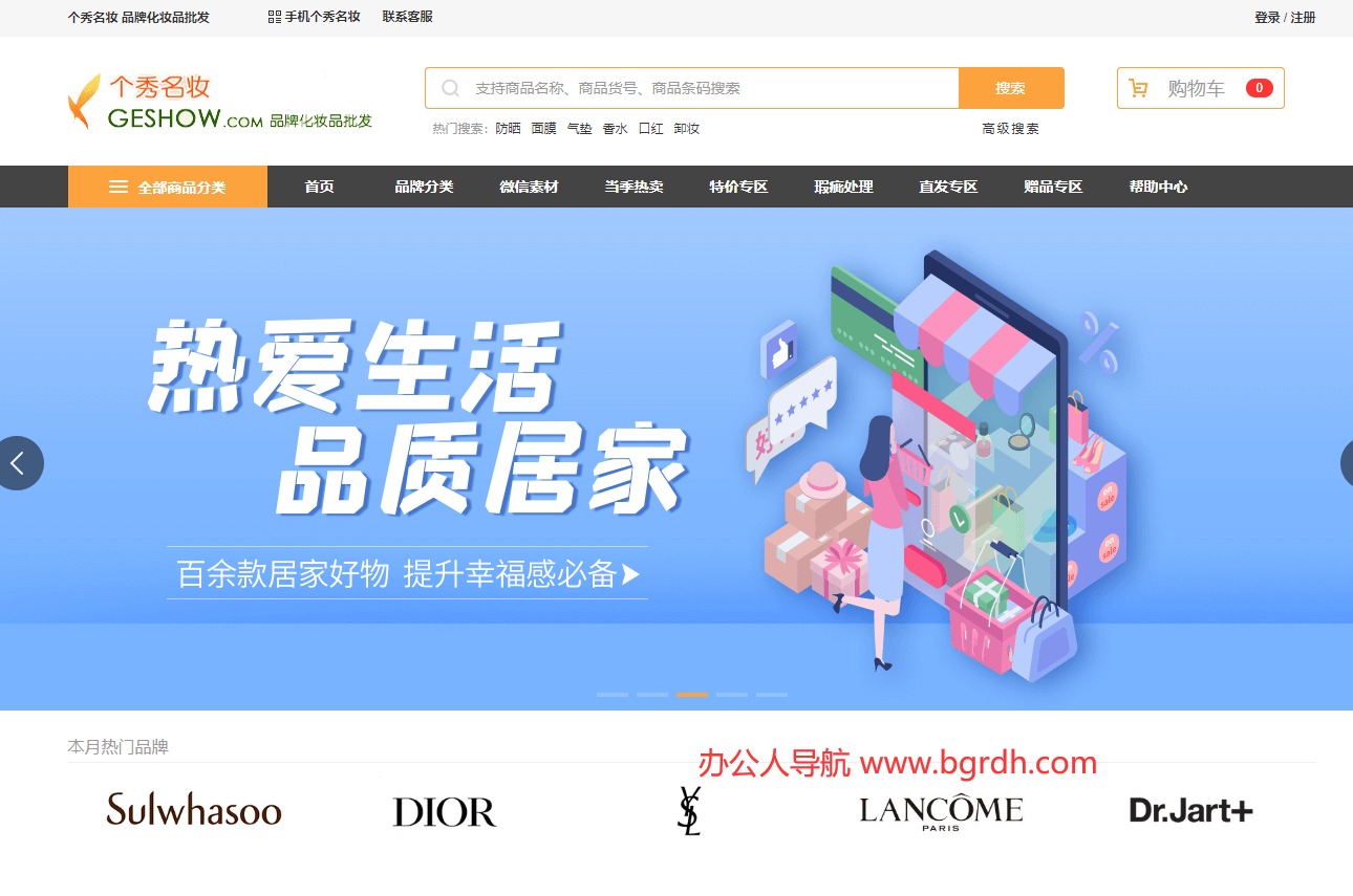 个秀名妆插图