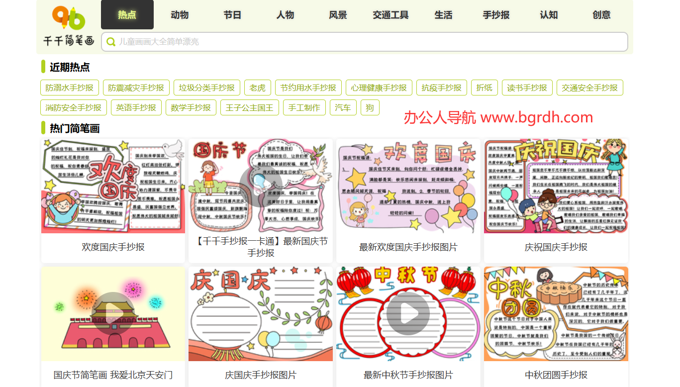 千千简笔画插图