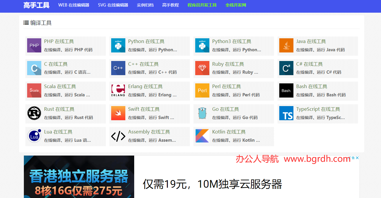 高手工具插图