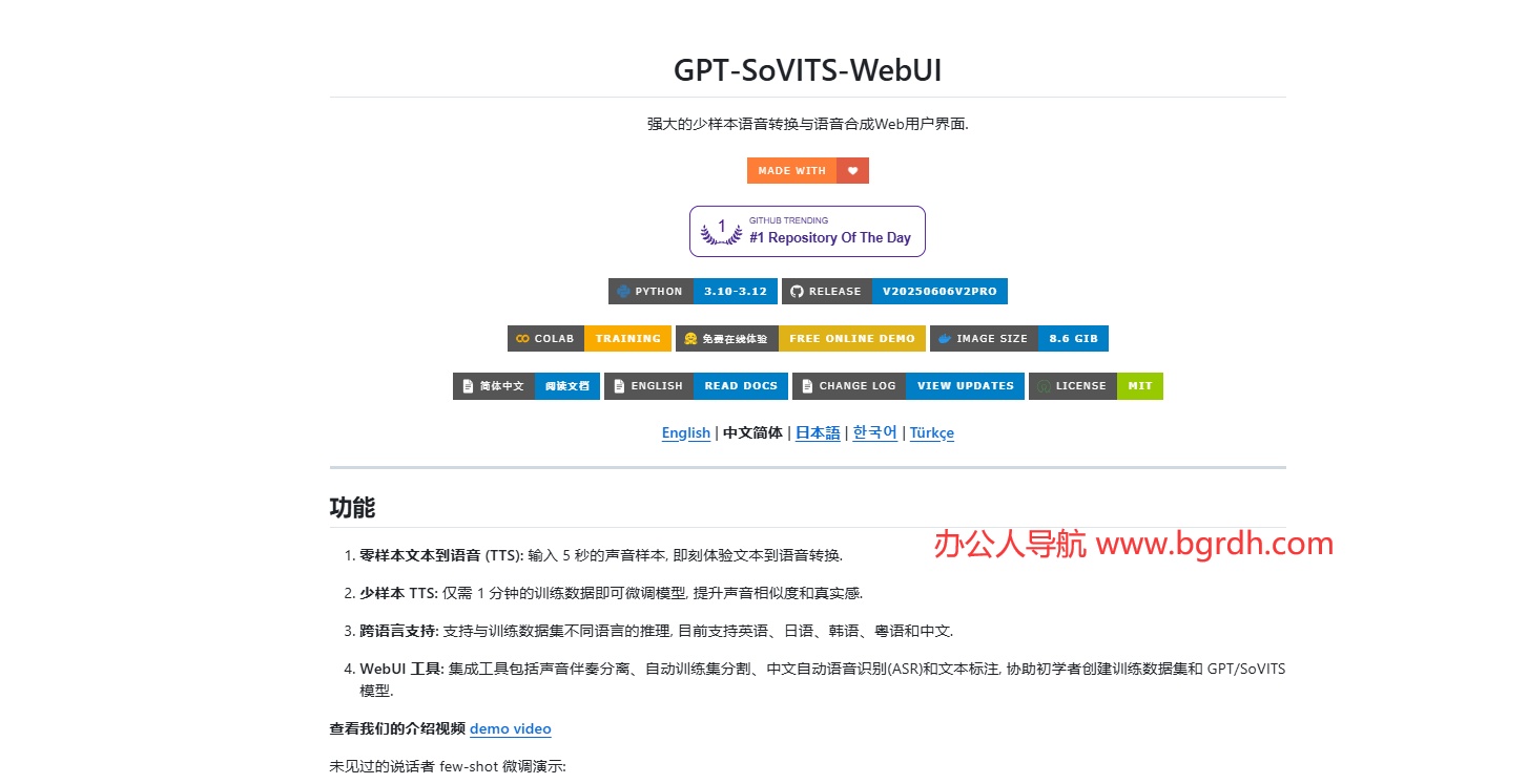 GPT-SoVITS插图
