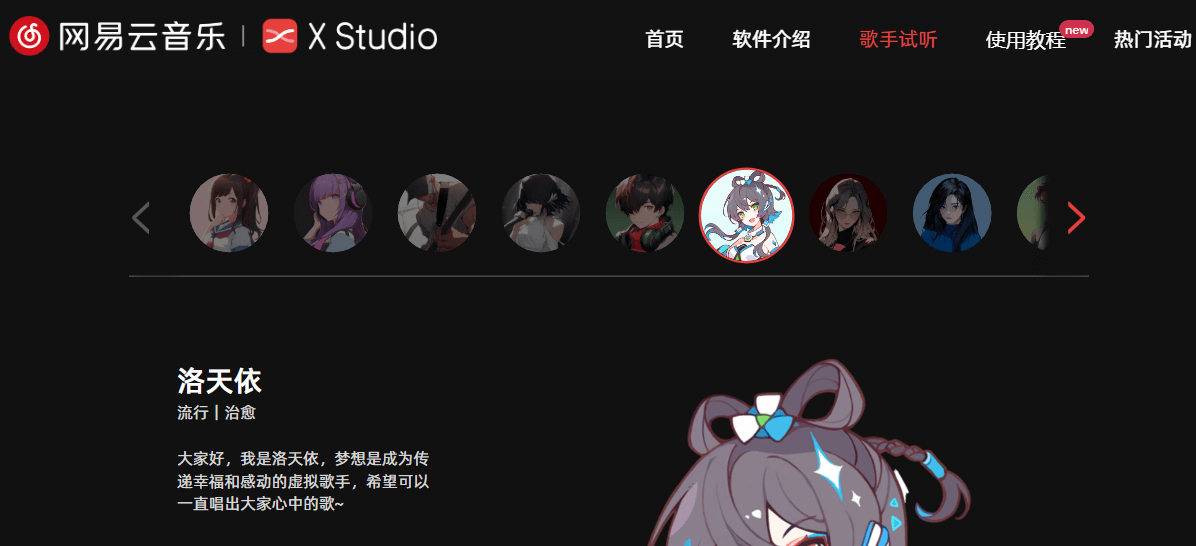 网易云音乐·X Studio插图