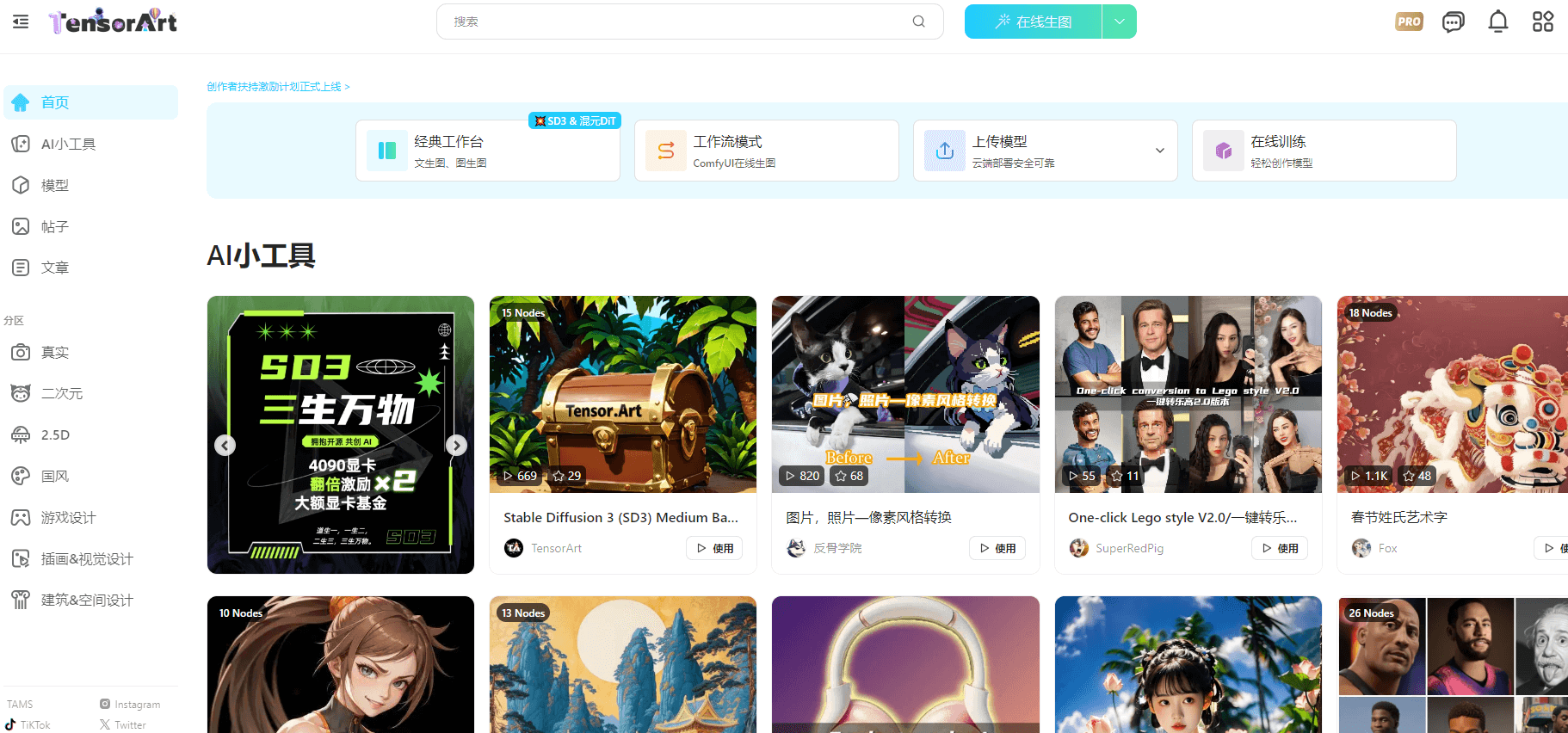 吐司AI插图