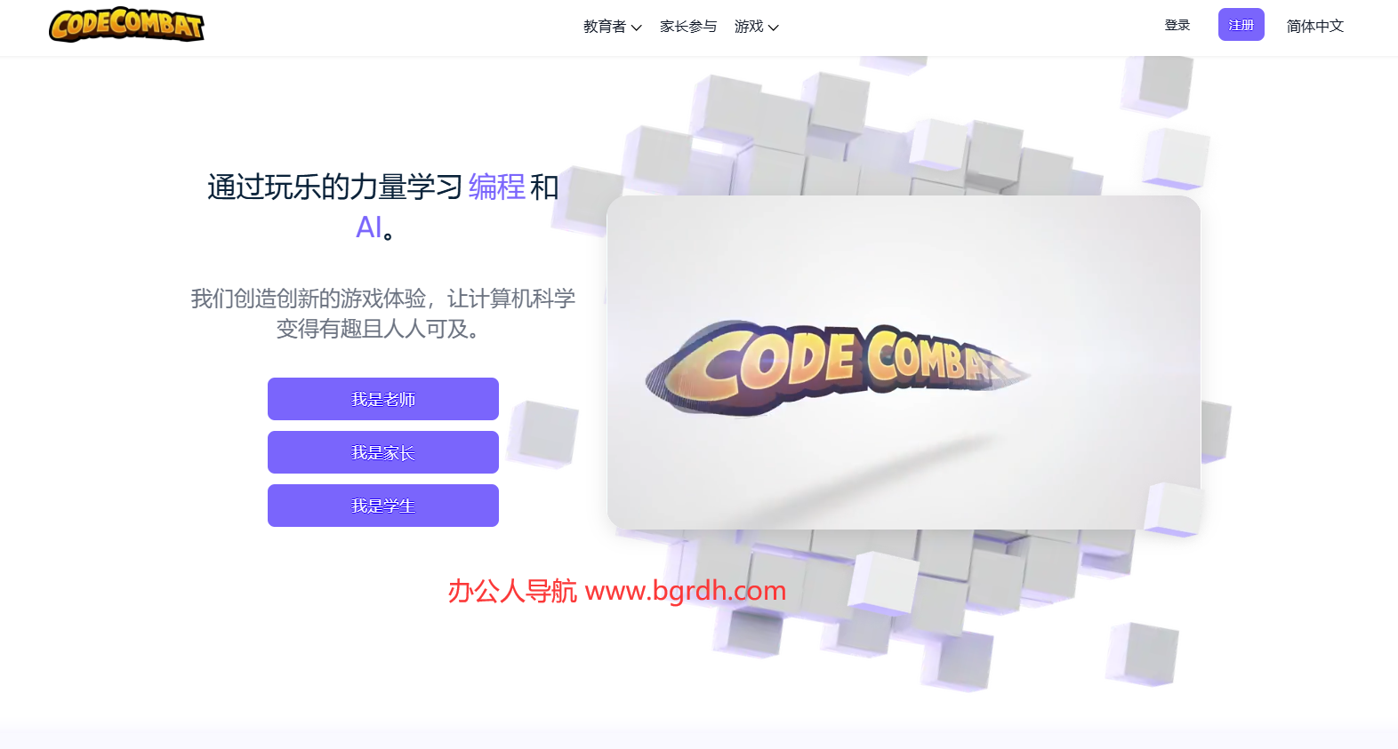 CodeCombat插图1