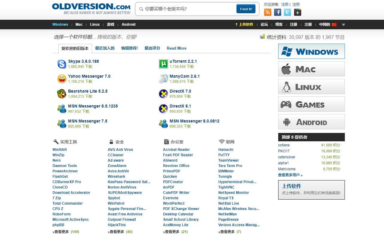 OldVersion插图