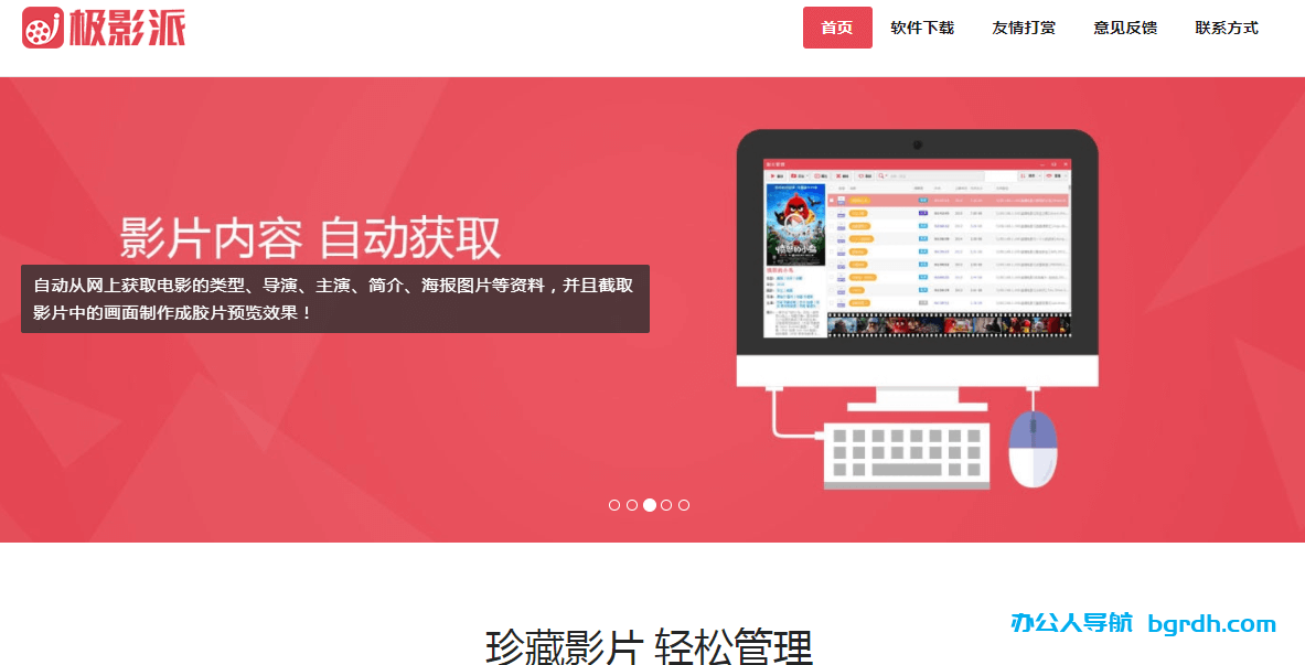 极影派插图