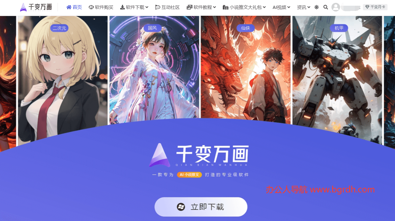 千变万画插图