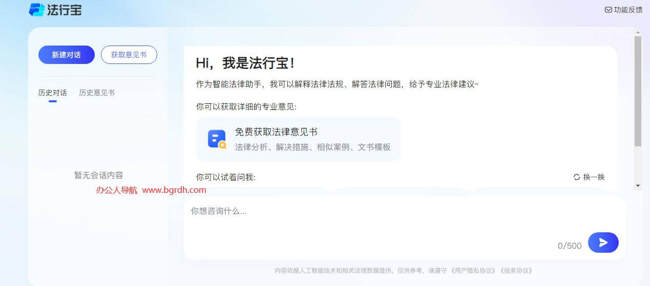 法行宝插图