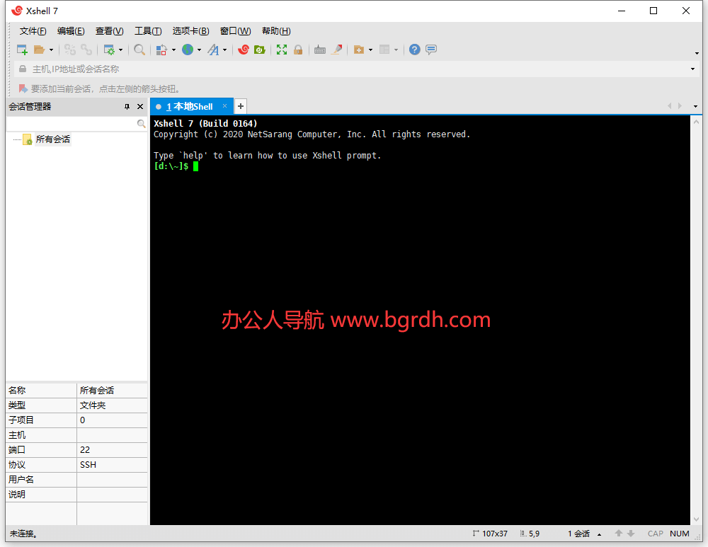 Xshell插图5