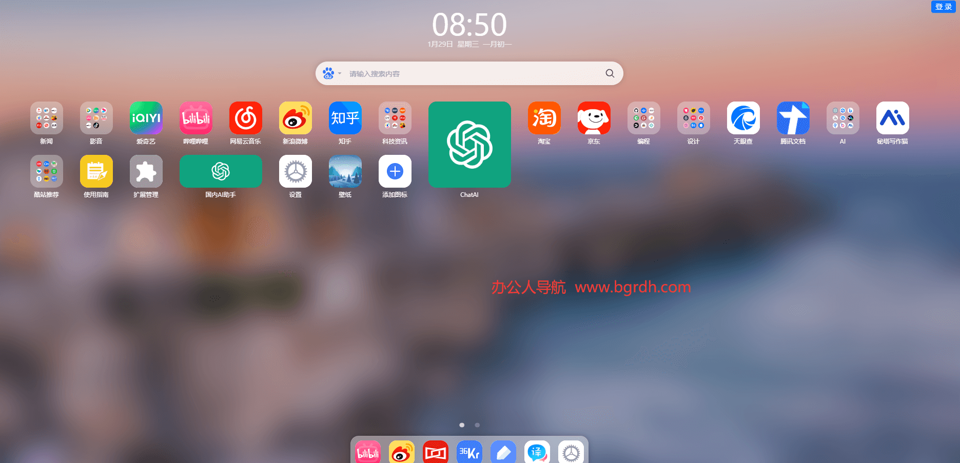 WebDesk云桌面插图
