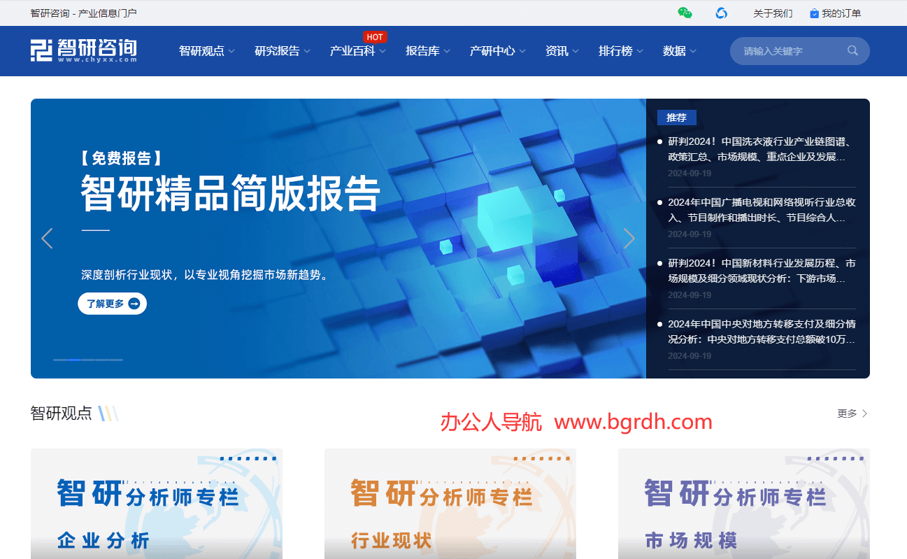 智研咨询插图