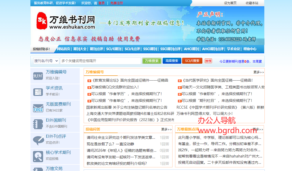 万维书刊网插图