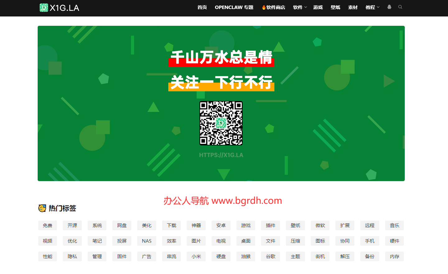 下1个好软件插图