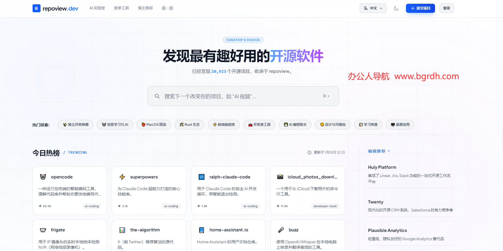 Repoview.dev插图