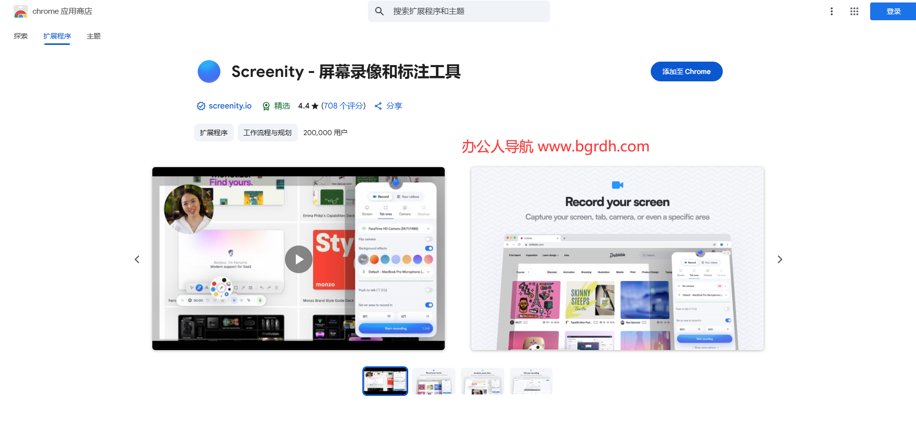 Screenity插图2