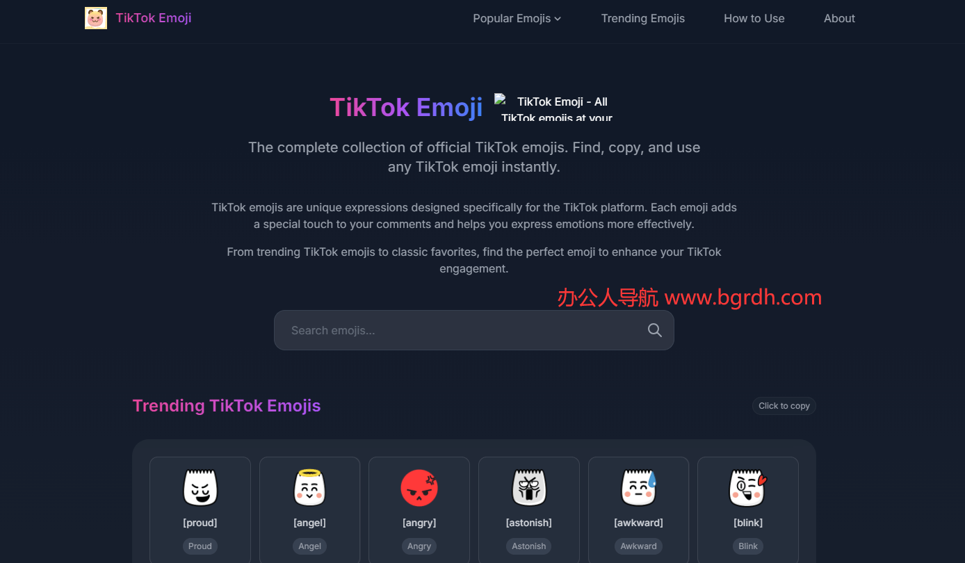 TikTok Emoji插图