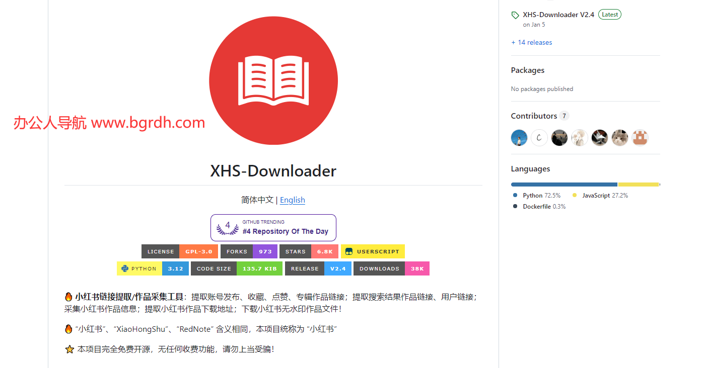 XHS-Downloader插图