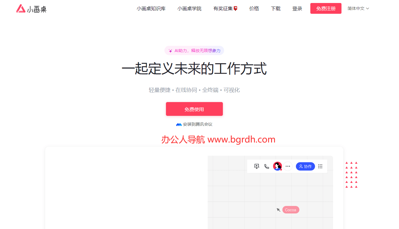 小画桌插图