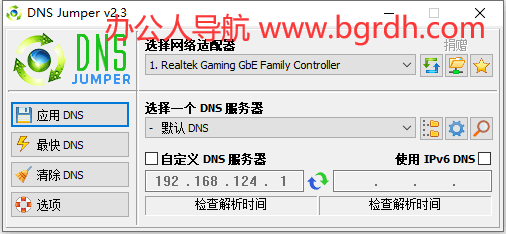 Dns Jumper插图