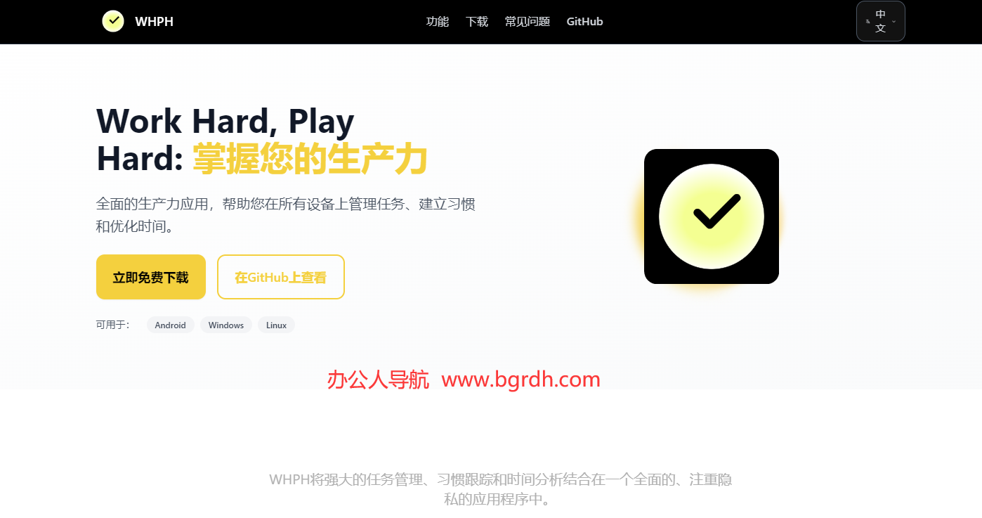 WHPH插图