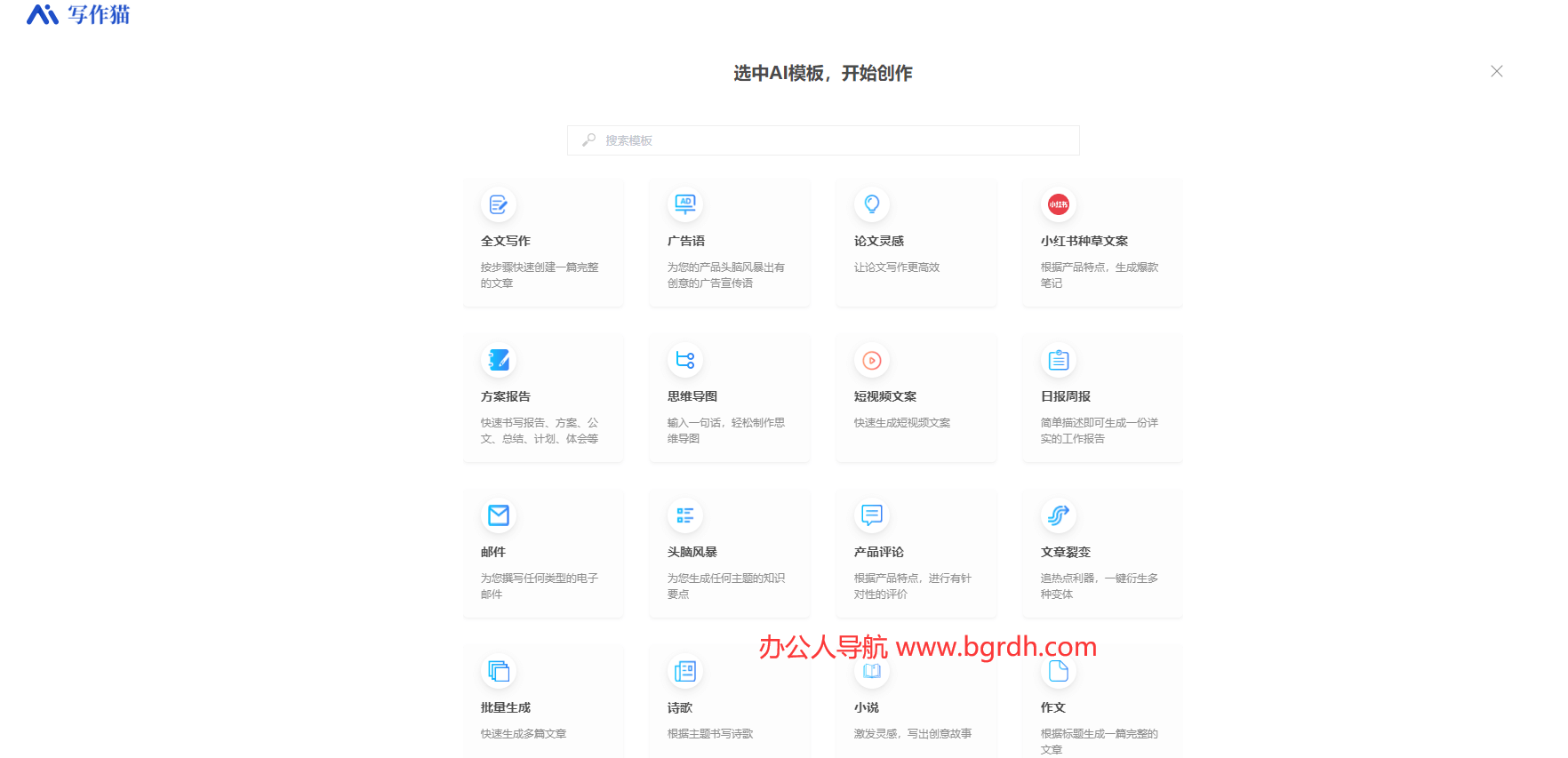 秘塔写作猫插图