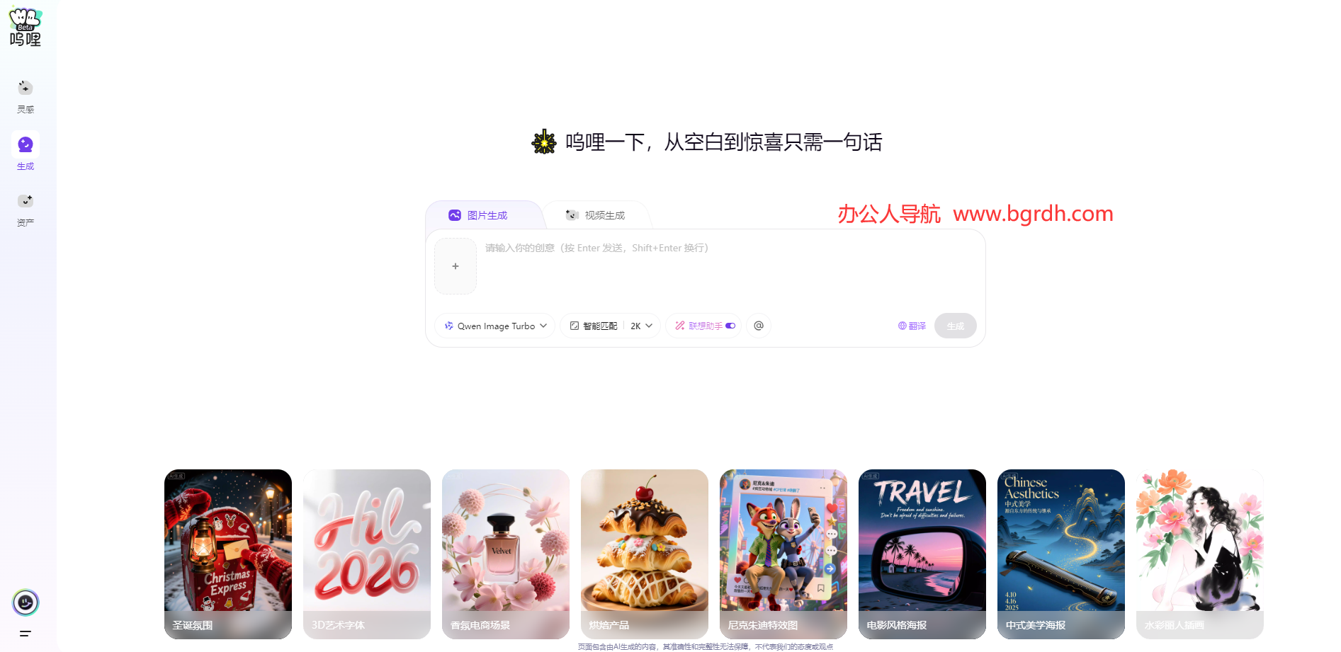 呜哩插图