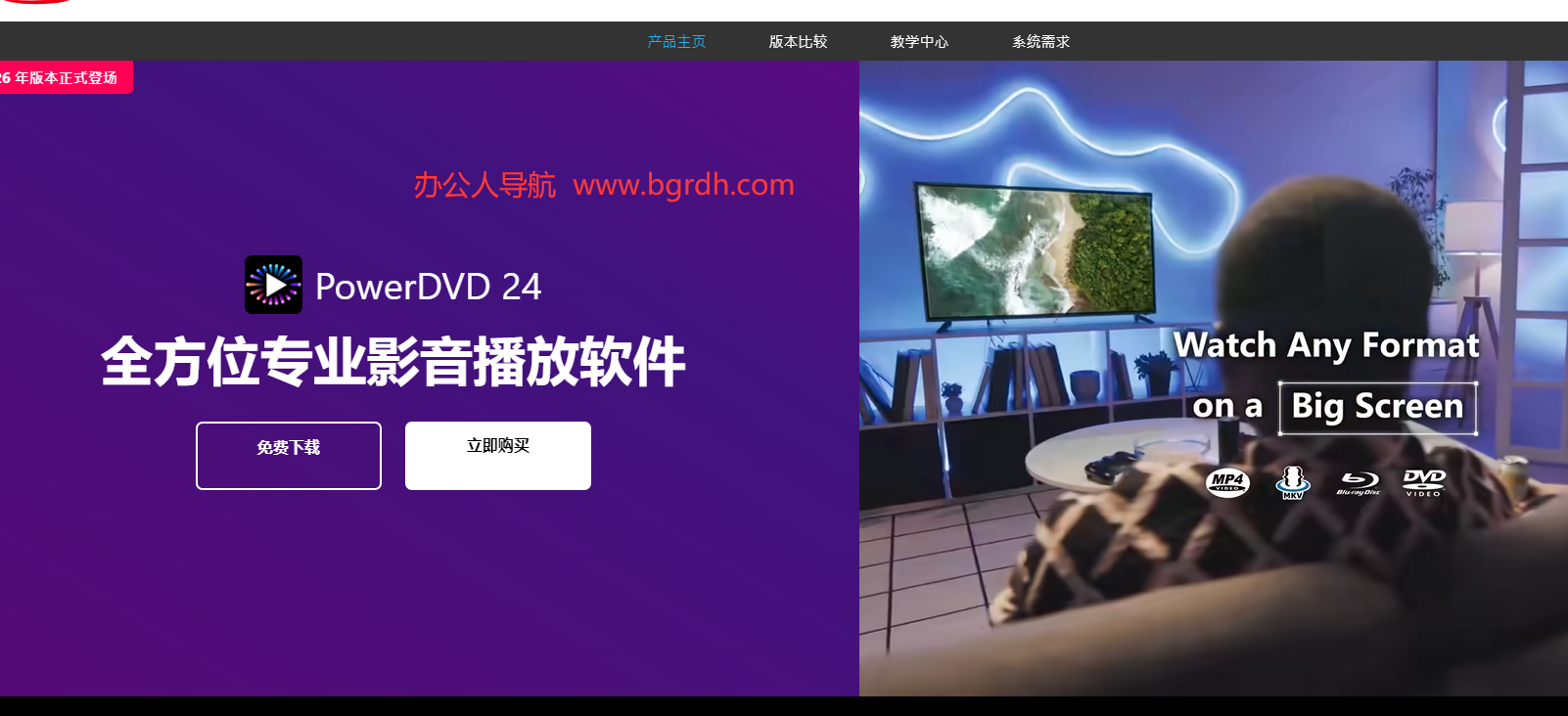PowerDVD插图