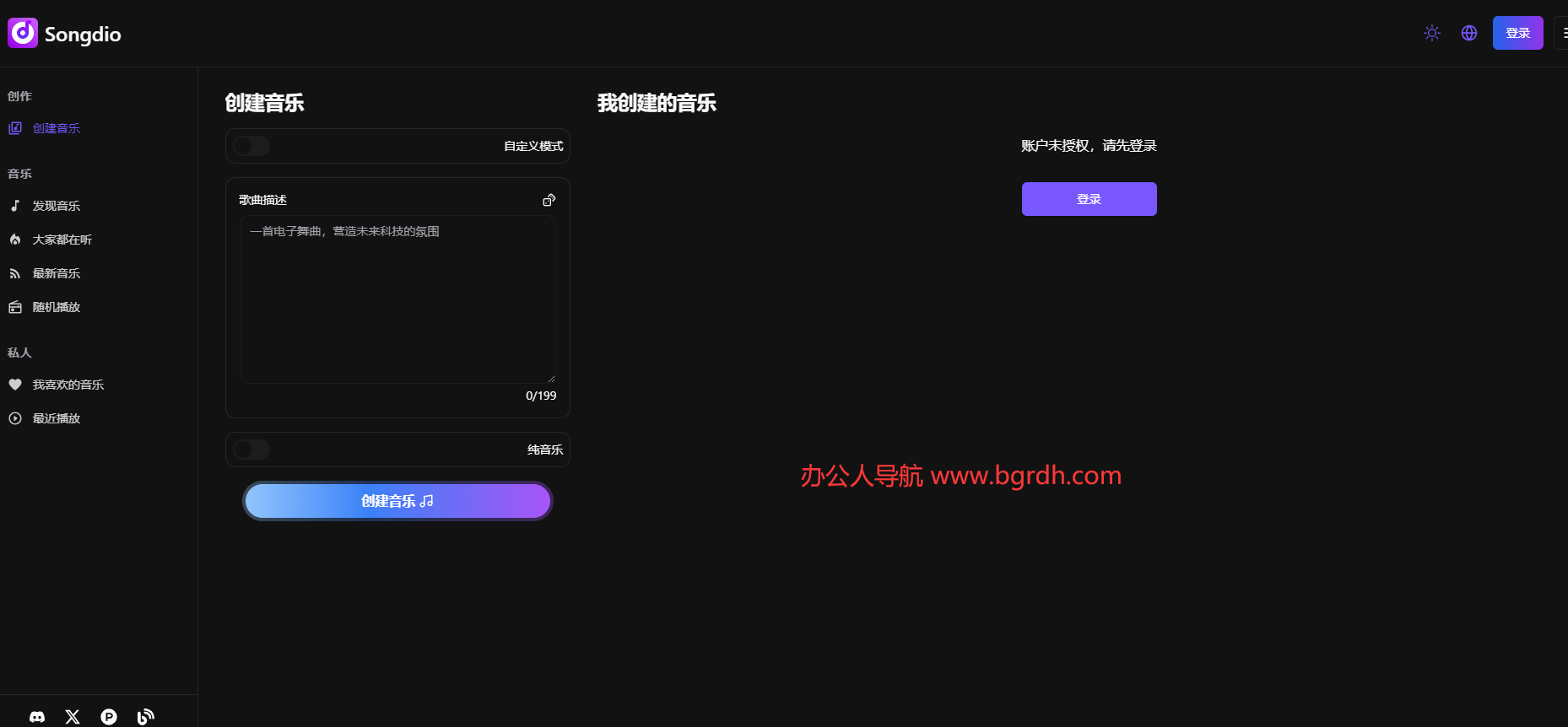 songdio插图