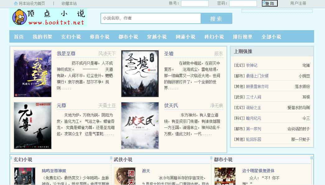 顶点小说插图