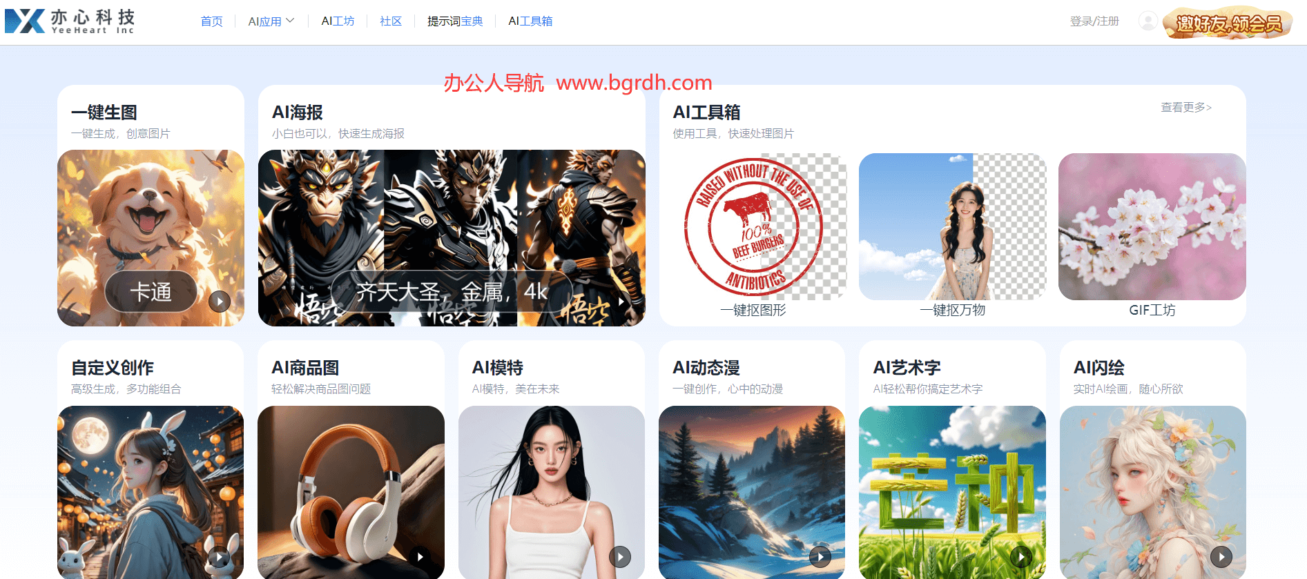 亦心AI插图