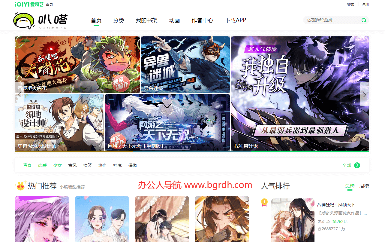 爱奇艺叭嗒插图