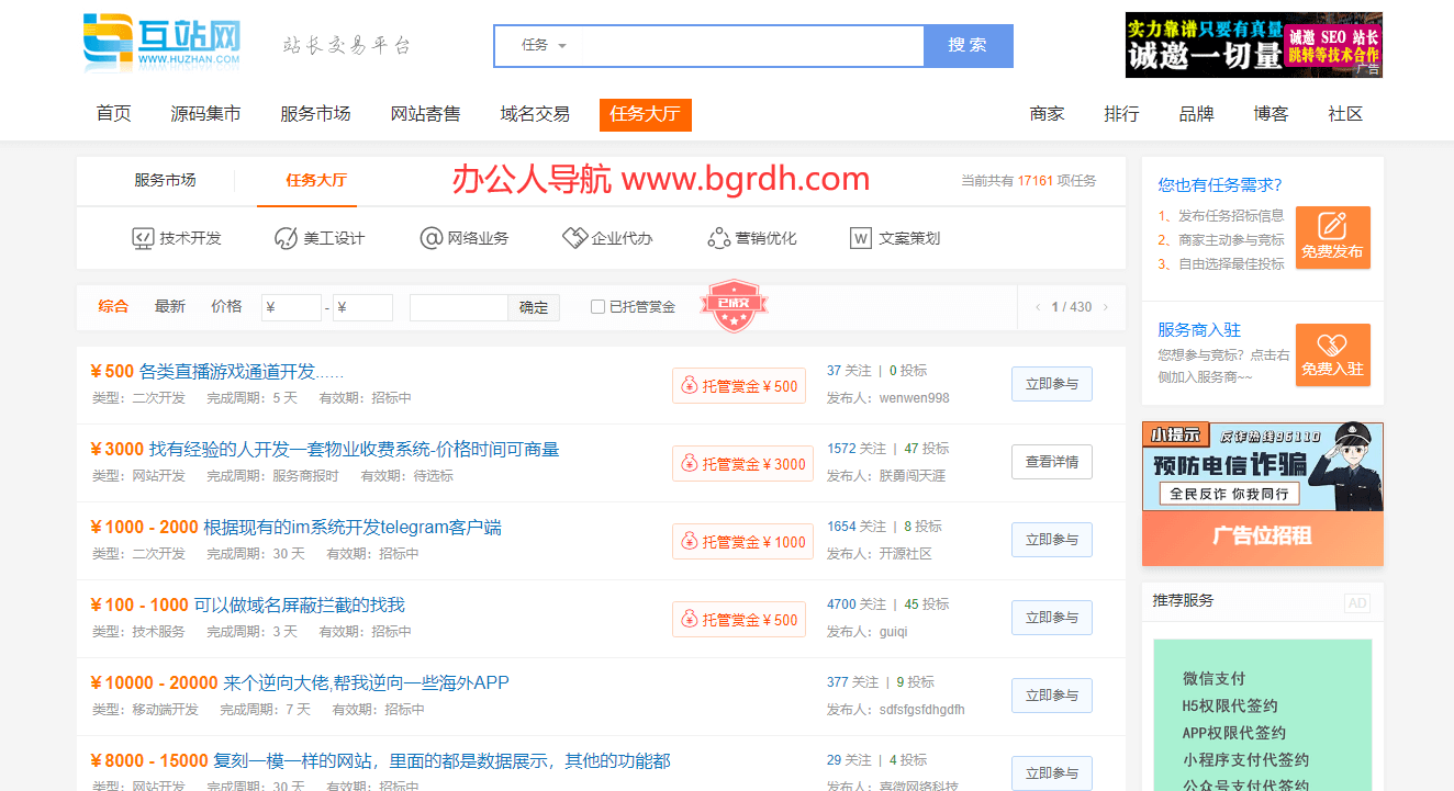 互站网任务大厅插图
