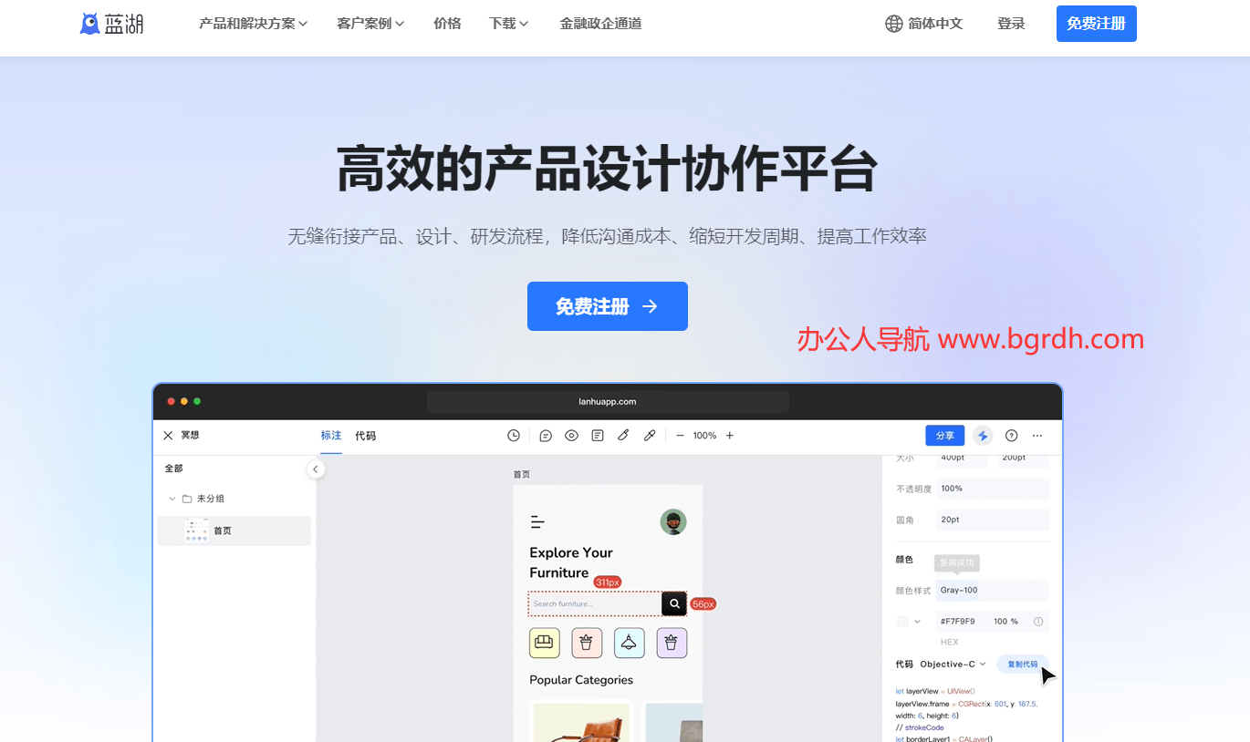 蓝湖插图