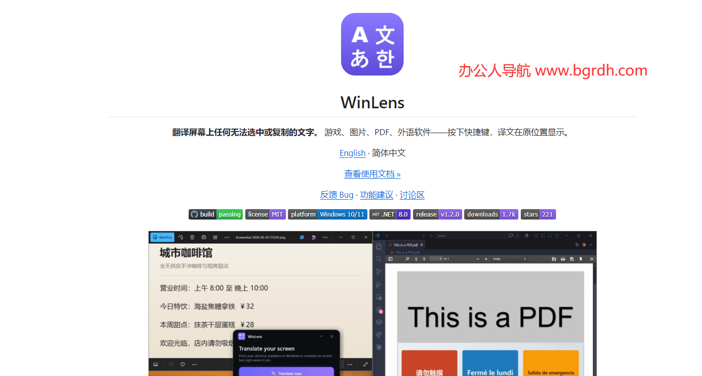 WinLens插图