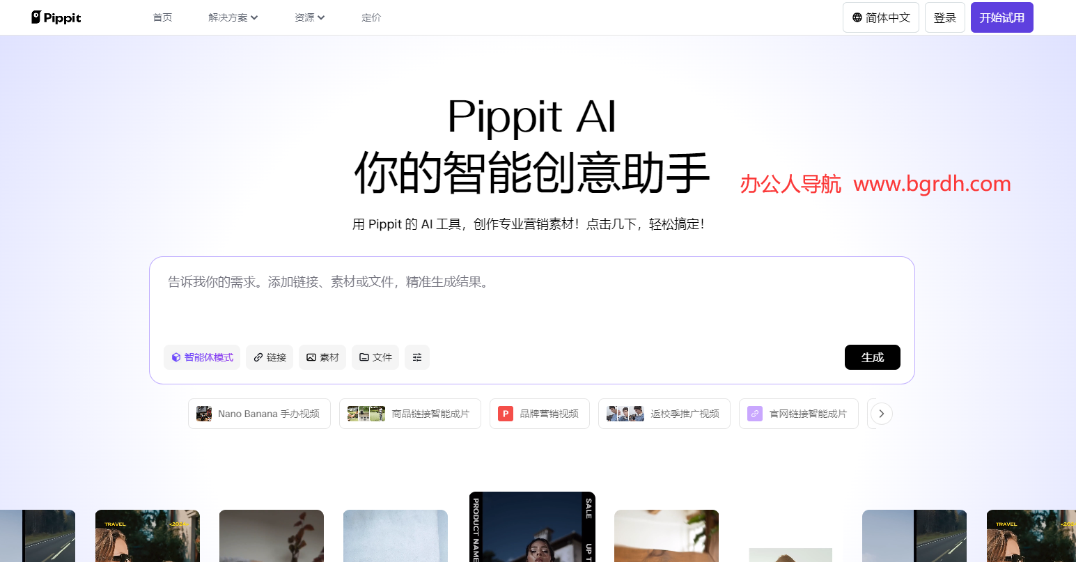 Pippit AI插图