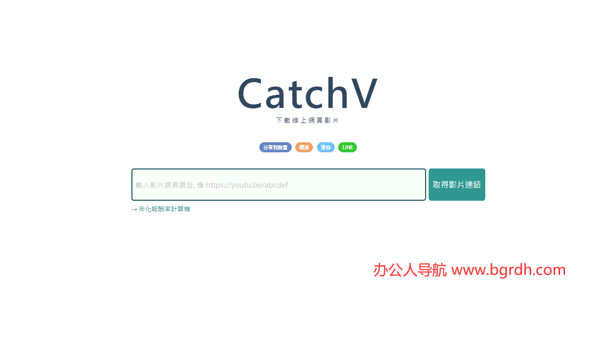 CatchV插图
