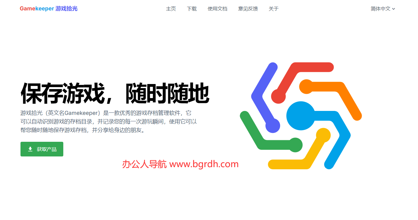游戏拾光插图