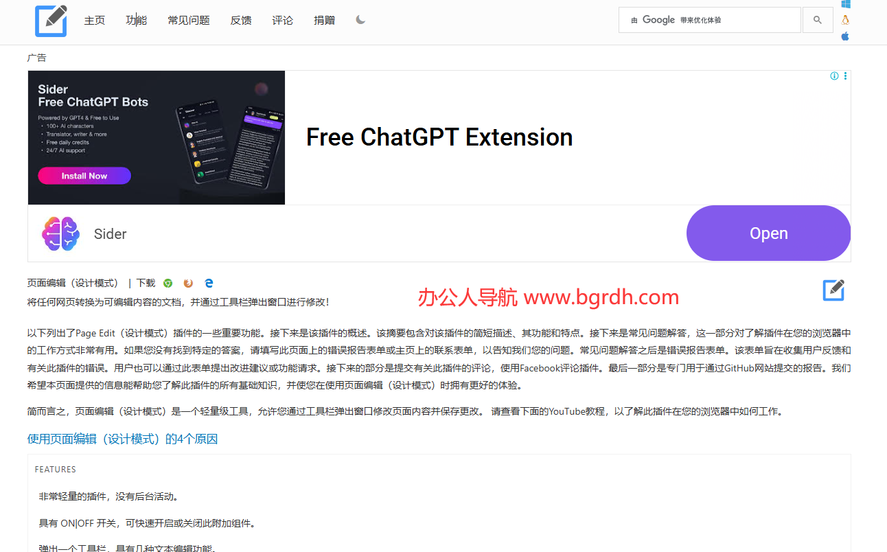 Page Edit插图1
