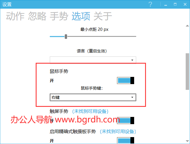 GestureSign插图1