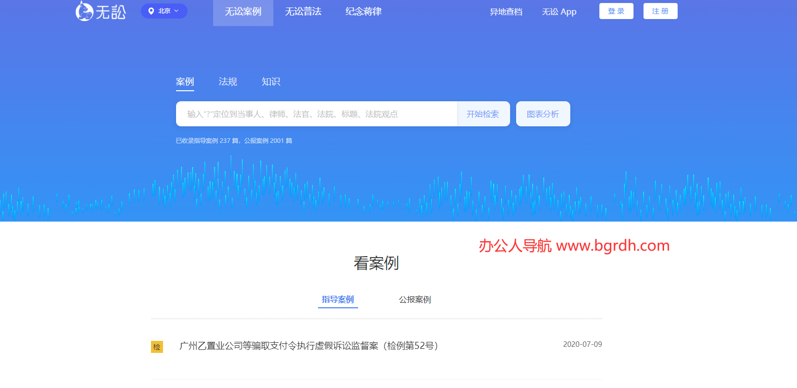 无讼案例插图