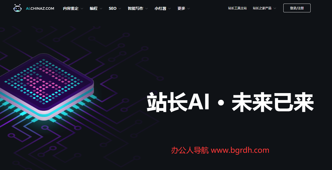 站长AI插图