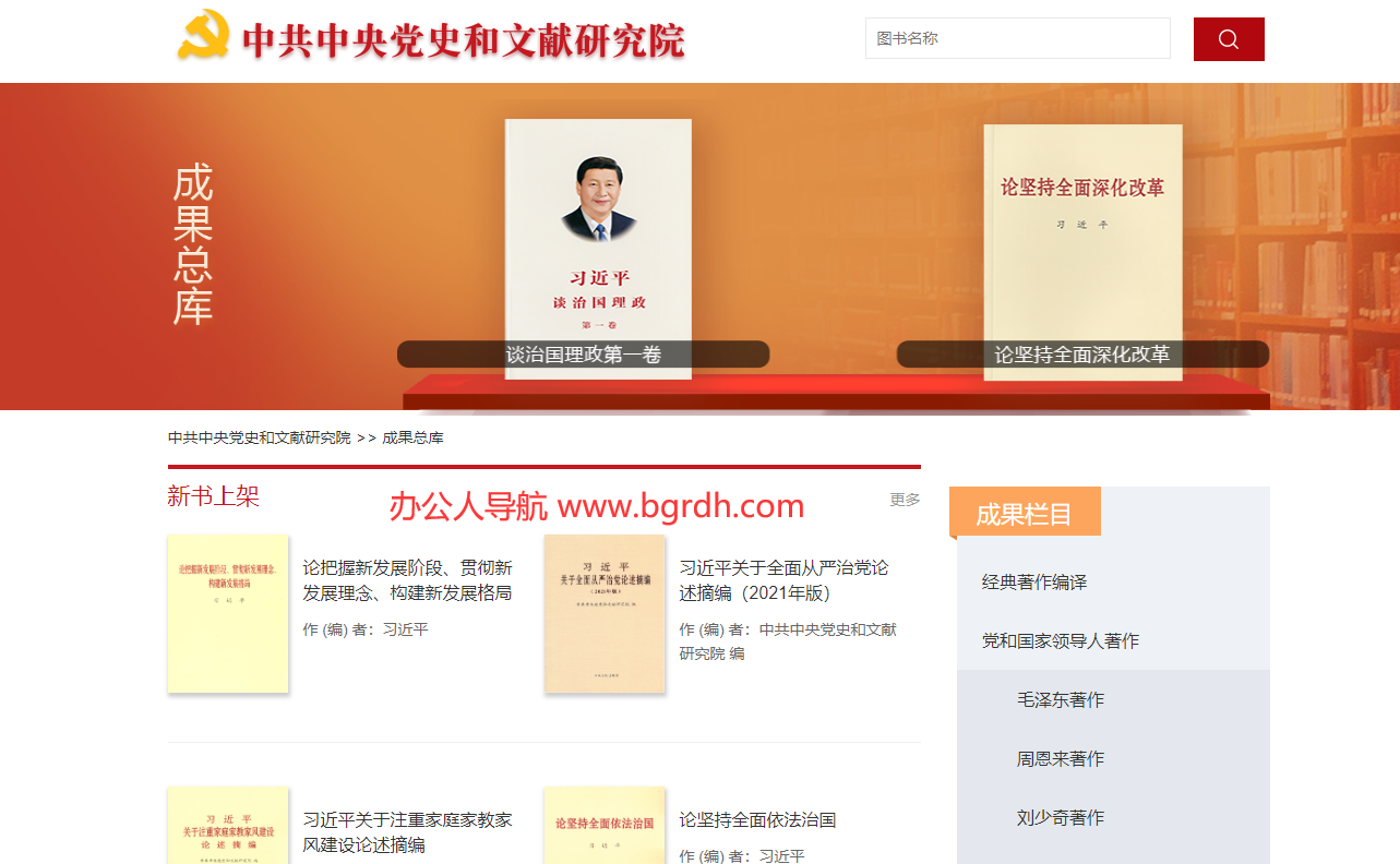 成果总库插图1