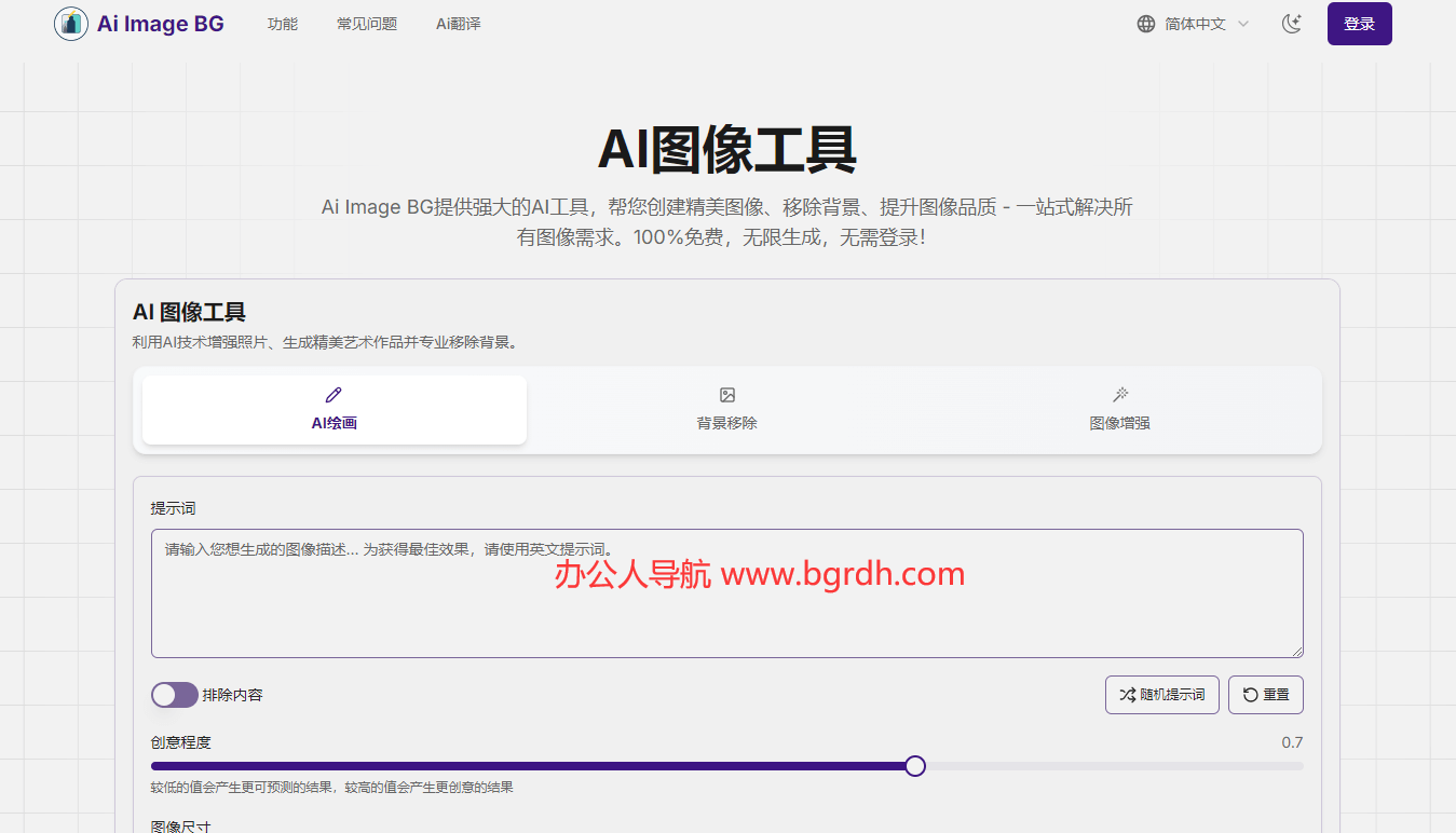 Ai Image BG插图