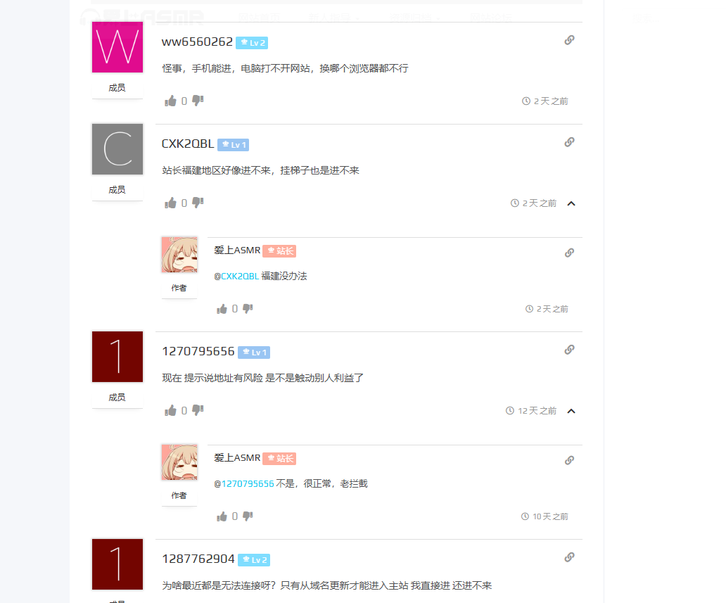 爱上ASMR插图1